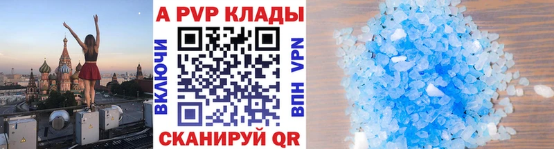 Alpha-PVP Crystall Канск