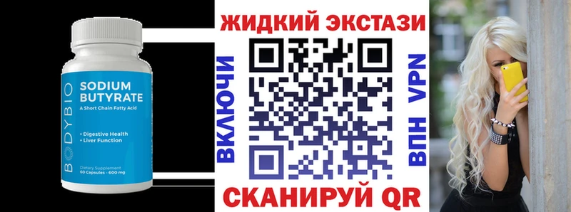 БУТИРАТ бутик  хочу наркоту  Канск 