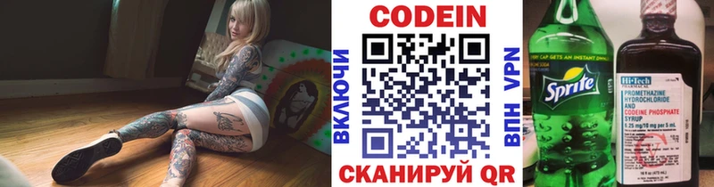 Кодеин напиток Lean (лин)  Канск 