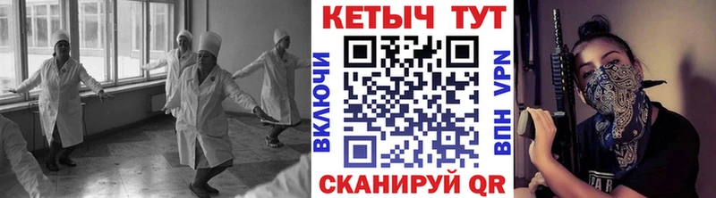 Кетамин VHQ  Канск 