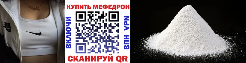 купить закладку  Канск  Мефедрон мука 