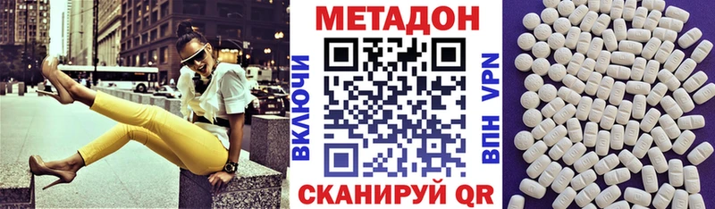 продажа наркотиков  Канск  Метадон белоснежный 